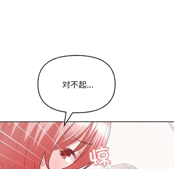 这家公司规我管 这公司归我了-这公司归我了 第7话 第91页