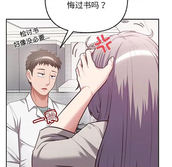 这家公司规我管 这公司归我了-这公司归我了 第7话 第96页