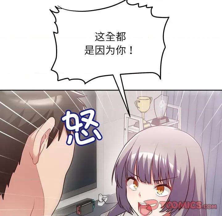 这家公司规我管 这公司归我了-这公司归我了 第7话 第99页