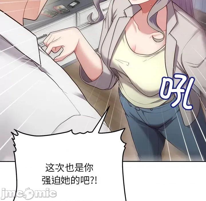 这家公司规我管 这公司归我了-这公司归我了 第7话 第100页