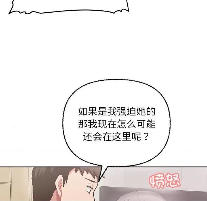 这家公司规我管 这公司归我了-这公司归我了 第7话 第101页