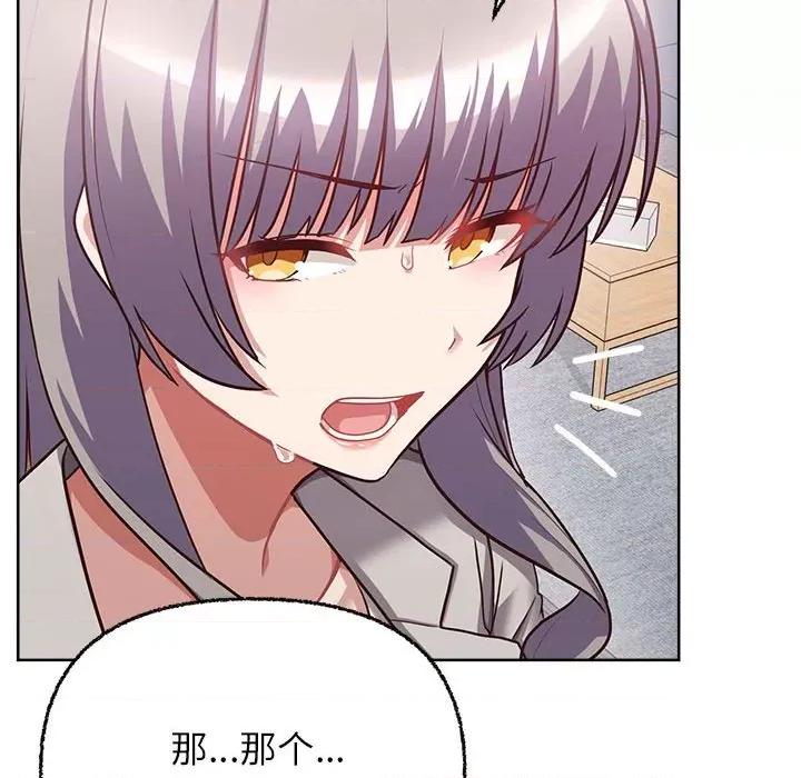 这家公司规我管 这公司归我了-这公司归我了 第7话 第104页