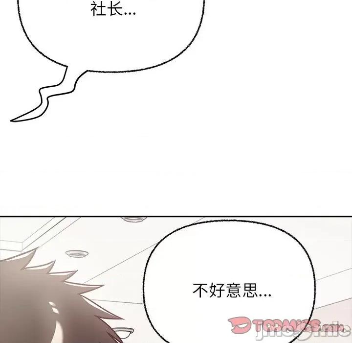 这家公司规我管 这公司归我了-这公司归我了 第7话 第105页