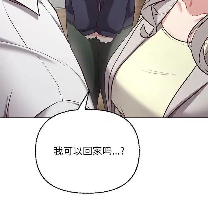 这家公司规我管 这公司归我了-这公司归我了 第7话 第107页
