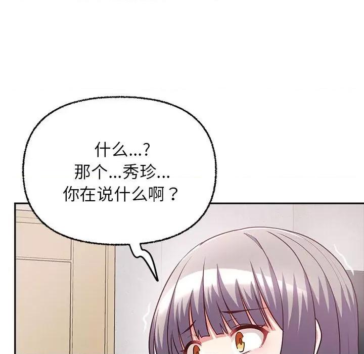这家公司规我管 这公司归我了-这公司归我了 第7话 第108页