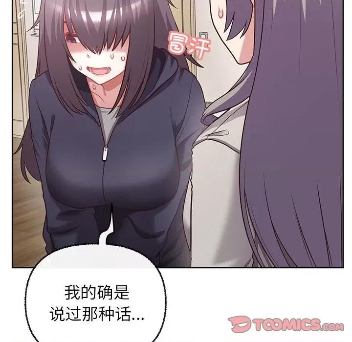 这家公司规我管 这公司归我了-这公司归我了 第7话 第111页