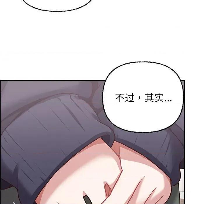 这家公司规我管 这公司归我了-这公司归我了 第7话 第112页