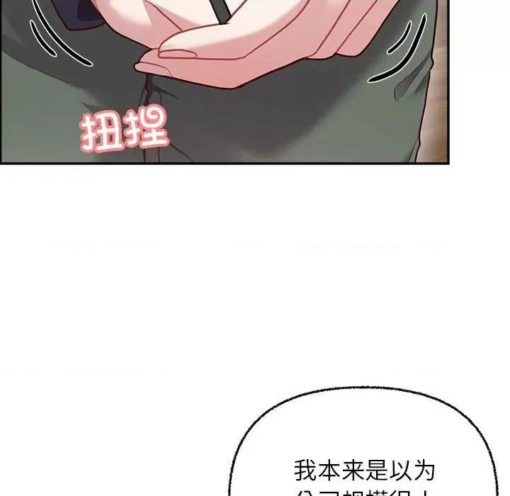 这家公司规我管 这公司归我了-这公司归我了 第7话 第113页