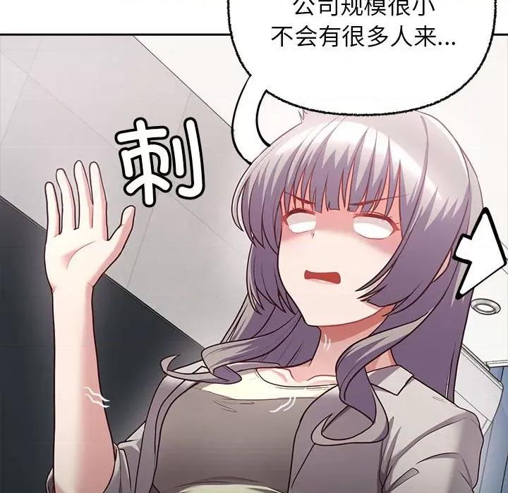 这家公司规我管 这公司归我了-这公司归我了 第7话 第114页