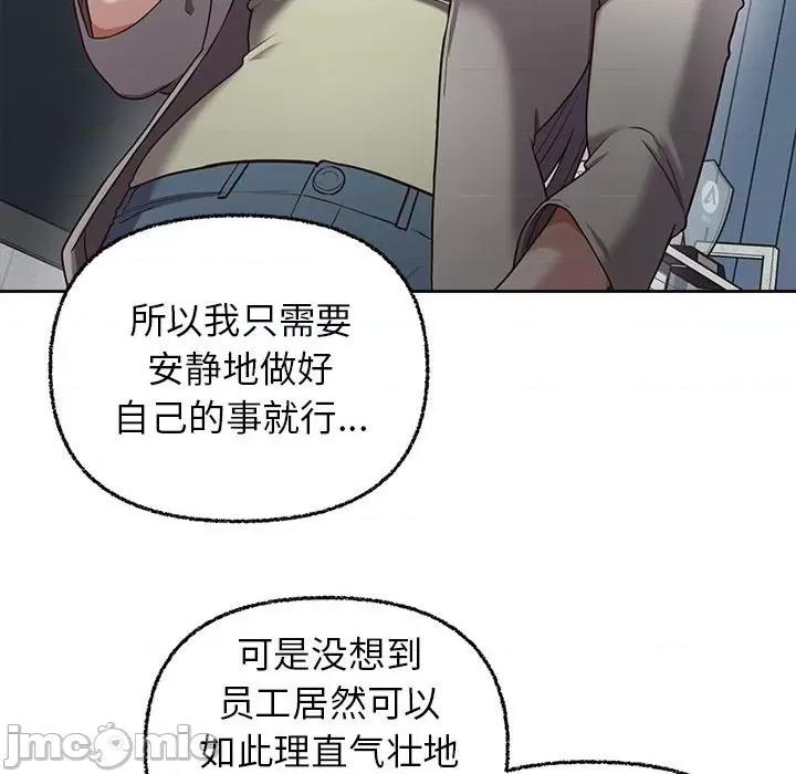 这家公司规我管 这公司归我了-这公司归我了 第7话 第115页