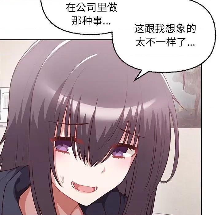 这家公司规我管 这公司归我了-这公司归我了 第7话 第116页