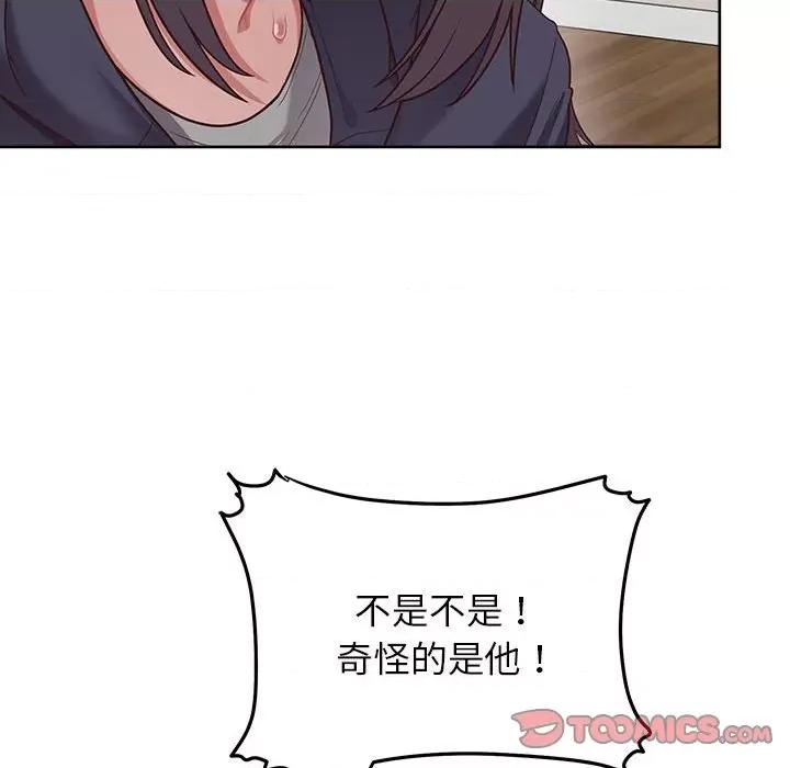 这家公司规我管 这公司归我了-这公司归我了 第7话 第117页