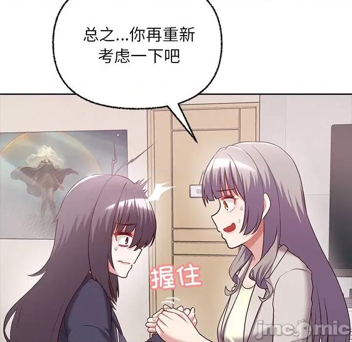 这家公司规我管 这公司归我了-这公司归我了 第7话 第120页