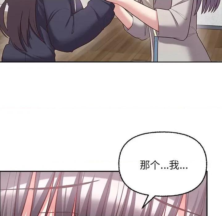 这家公司规我管 这公司归我了-这公司归我了 第7话 第121页