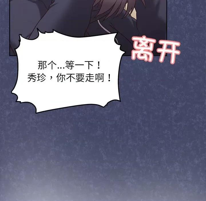 这家公司规我管 这公司归我了-这公司归我了 第7话 第128页