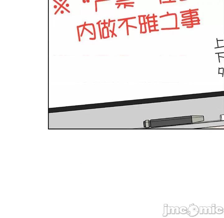 这家公司规我管 这公司归我了-这公司归我了 第7话 第130页
