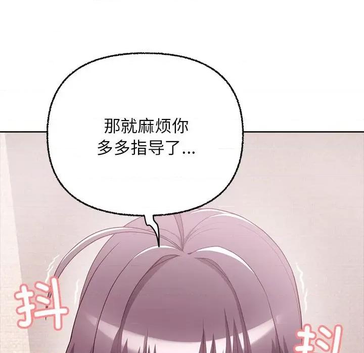 这家公司规我管 这公司归我了-这公司归我了 第7话 第137页