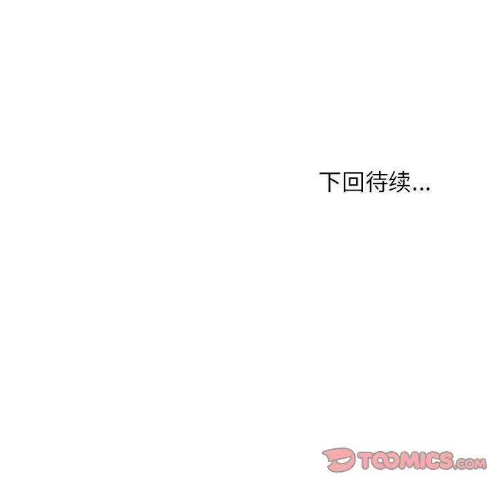 这家公司规我管 这公司归我了-这公司归我了 第7话 第141页