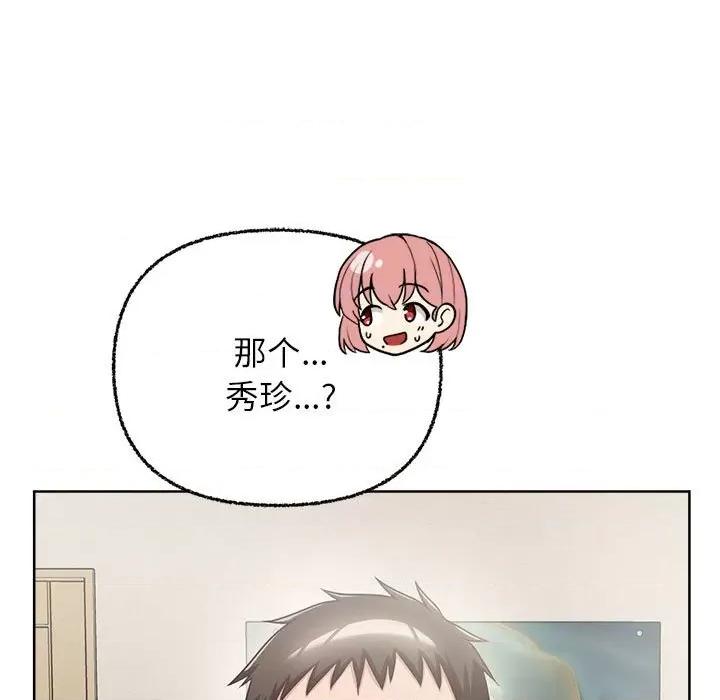 这家公司规我管 这公司归我了-这公司归我了 第8话 第7页
