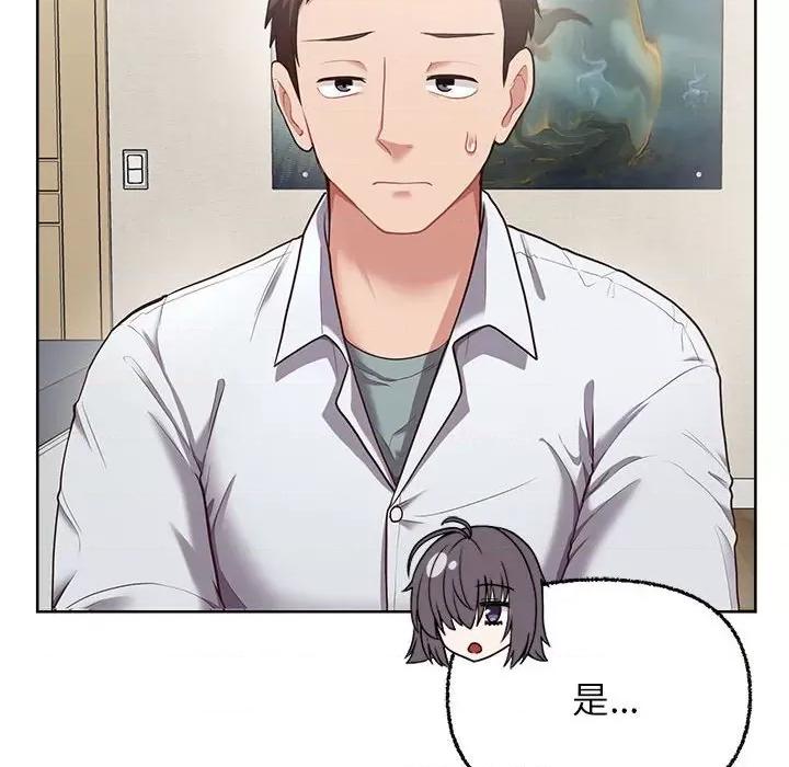 这家公司规我管 这公司归我了-这公司归我了 第8话 第8页
