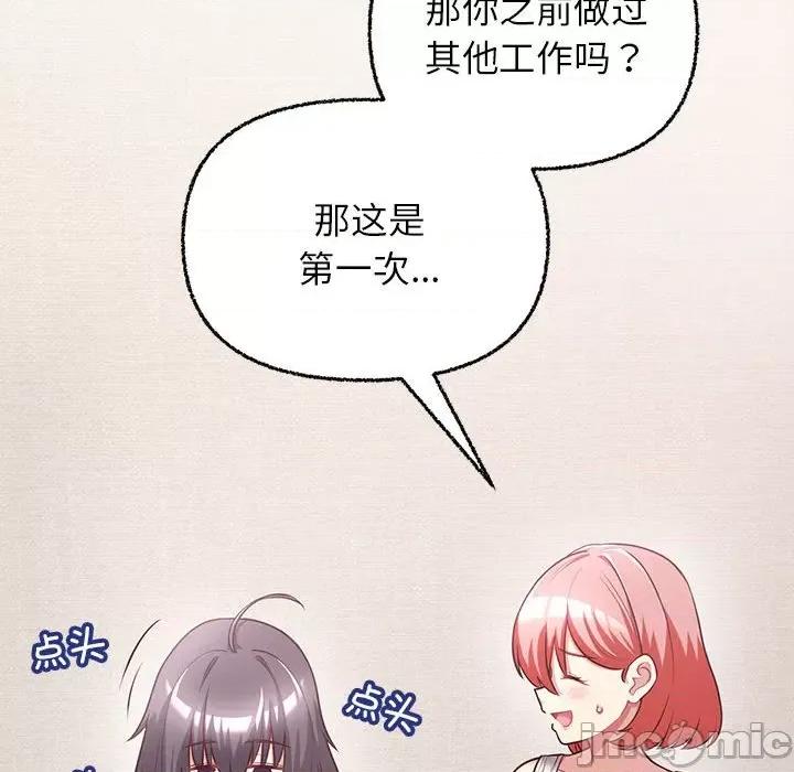 这家公司规我管 这公司归我了-这公司归我了 第8话 第10页