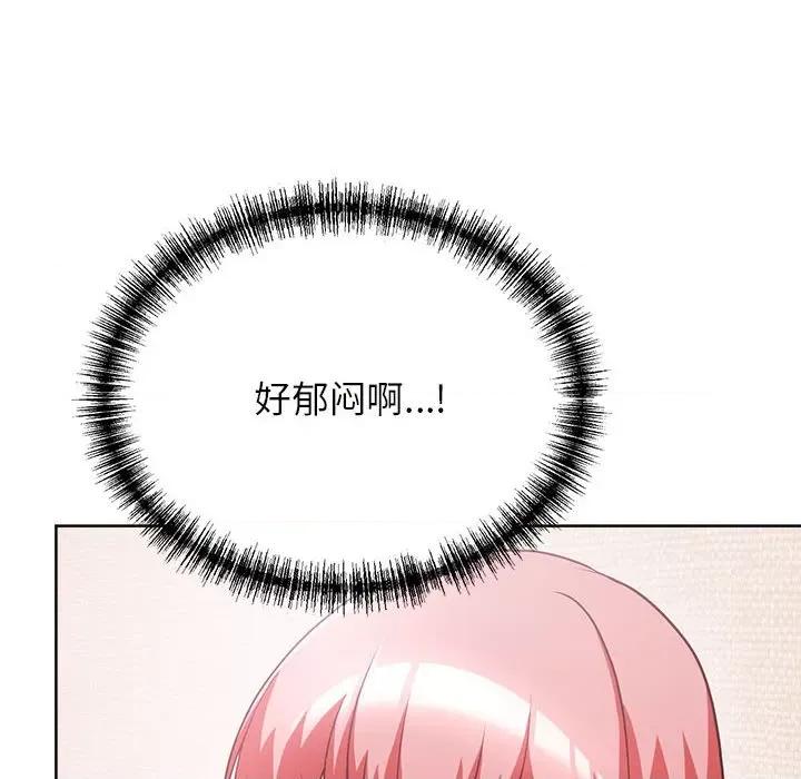 这家公司规我管 这公司归我了-这公司归我了 第8话 第12页