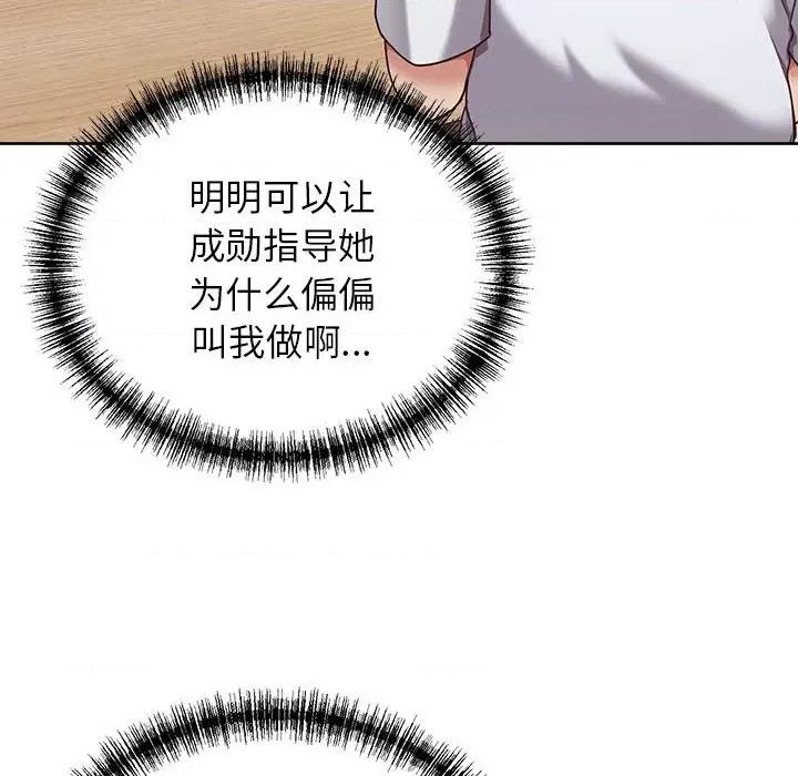 这家公司规我管 这公司归我了-这公司归我了 第8话 第16页