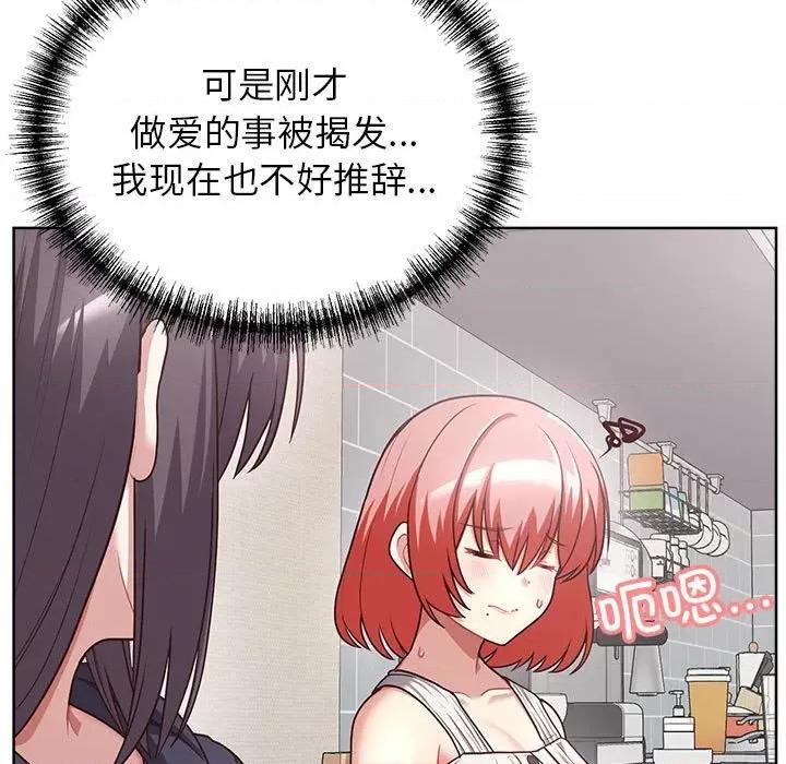 这家公司规我管 这公司归我了-这公司归我了 第8话 第17页