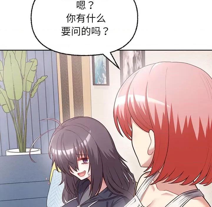 这家公司规我管 这公司归我了-这公司归我了 第8话 第19页