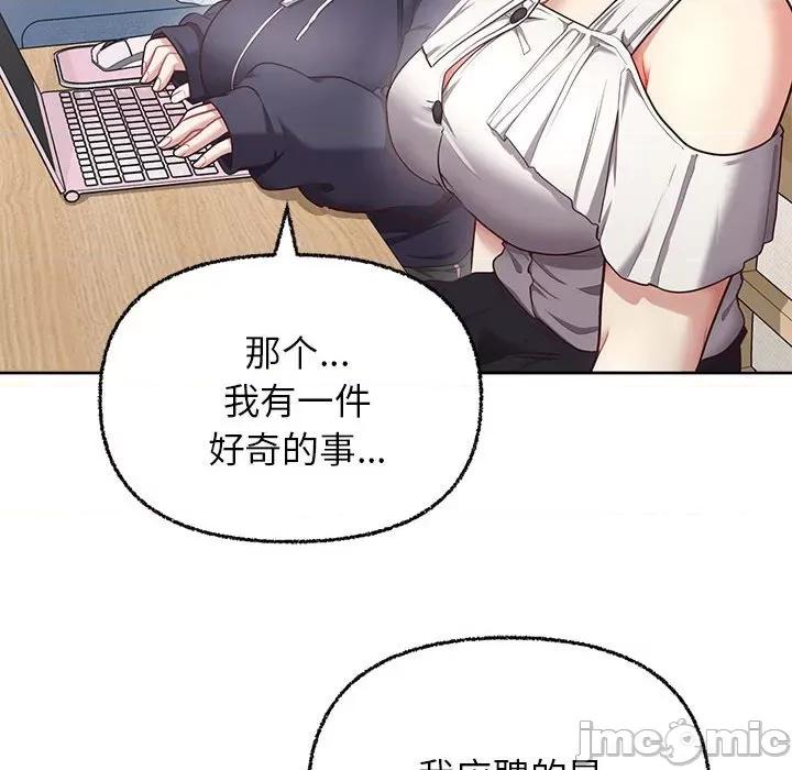 这家公司规我管 这公司归我了-这公司归我了 第8话 第20页