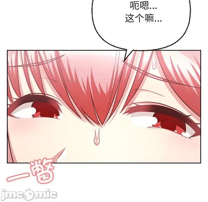 这家公司规我管 这公司归我了-这公司归我了 第8话 第25页