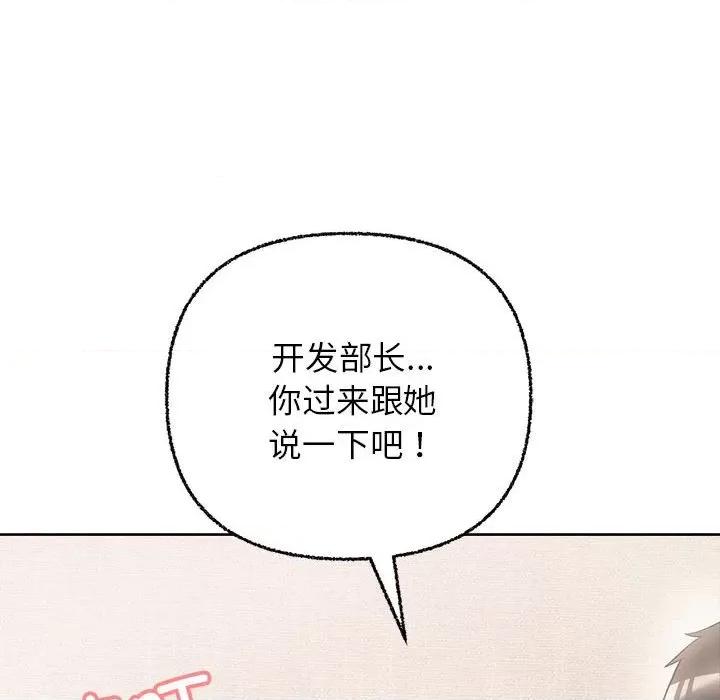 这家公司规我管 这公司归我了-这公司归我了 第8话 第26页