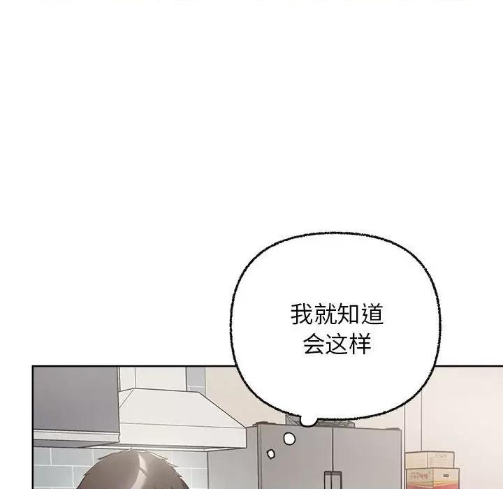 这家公司规我管 这公司归我了-这公司归我了 第8话 第28页