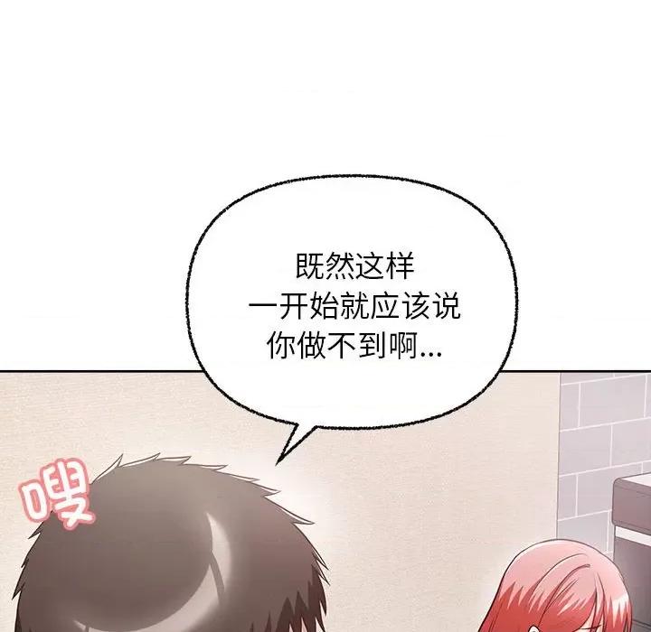 这家公司规我管 这公司归我了-这公司归我了 第8话 第31页