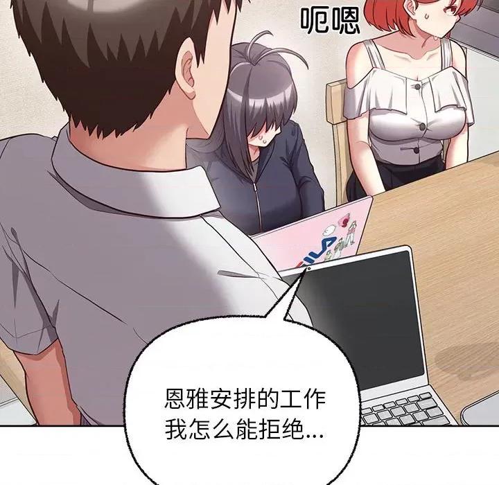 这家公司规我管 这公司归我了-这公司归我了 第8话 第32页