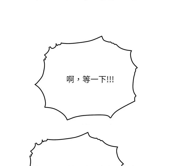 这家公司规我管 这公司归我了-这公司归我了 第8话 第38页