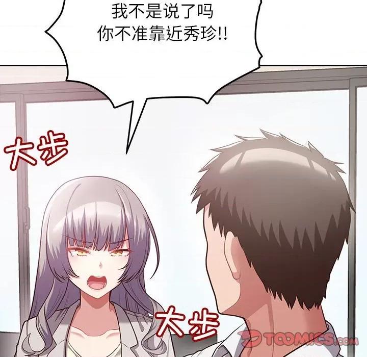 这家公司规我管 这公司归我了-这公司归我了 第8话 第39页