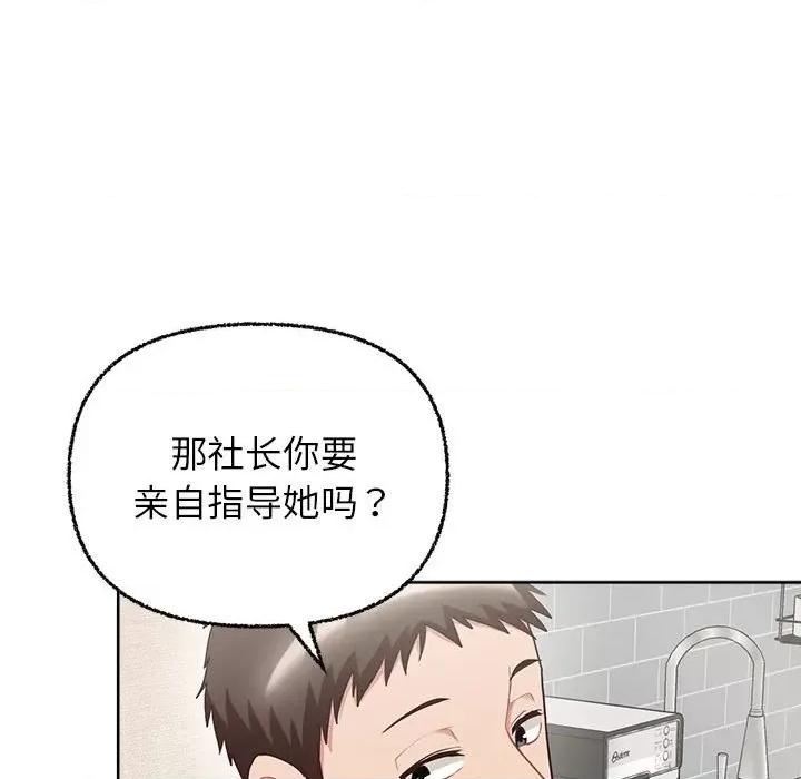 这家公司规我管 这公司归我了-这公司归我了 第8话 第41页