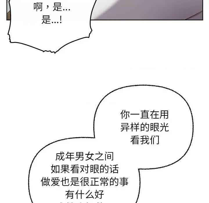 这家公司规我管 这公司归我了-这公司归我了 第8话 第46页