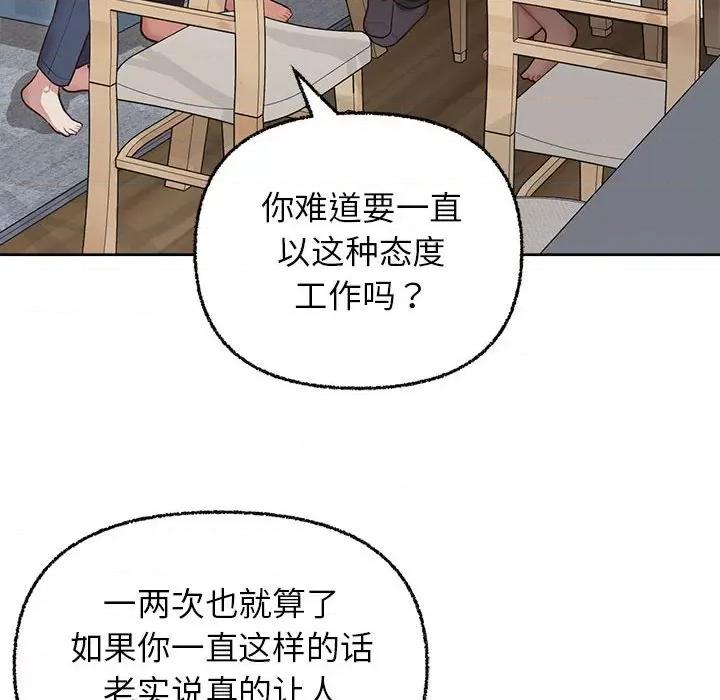 这家公司规我管 这公司归我了-这公司归我了 第8话 第48页