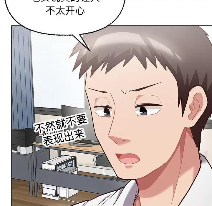 这家公司规我管 这公司归我了-这公司归我了 第8话 第49页