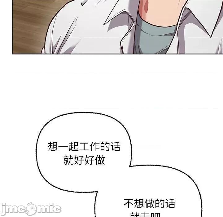 这家公司规我管 这公司归我了-这公司归我了 第8话 第50页