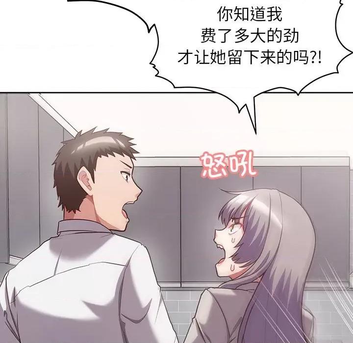 这家公司规我管 这公司归我了-这公司归我了 第8话 第53页