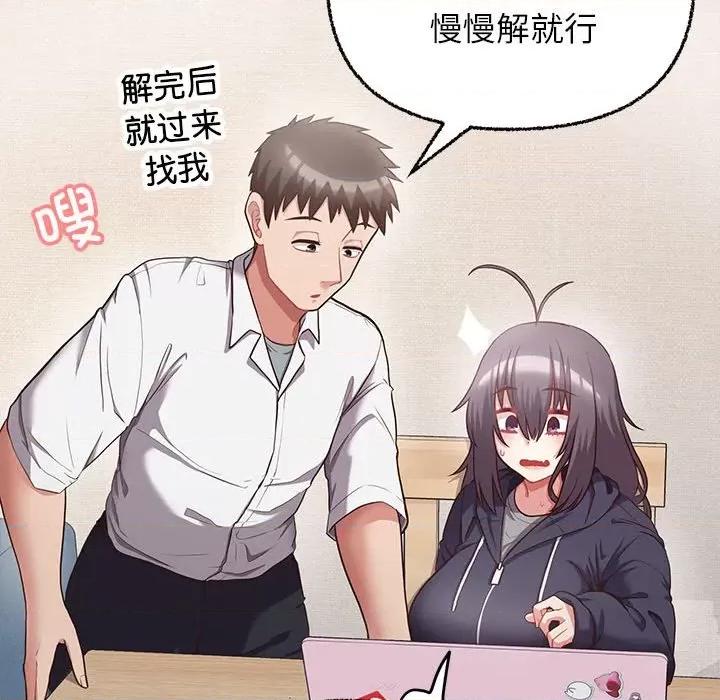 这家公司规我管 这公司归我了-这公司归我了 第8话 第68页