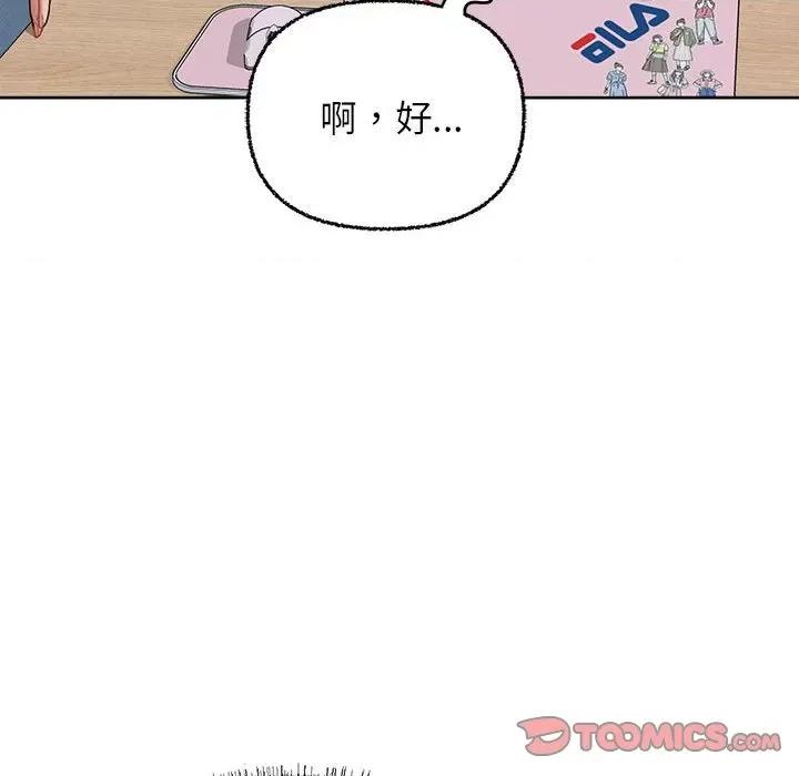这家公司规我管 这公司归我了-这公司归我了 第8话 第69页