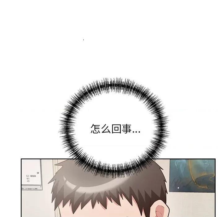 这家公司规我管 这公司归我了-这公司归我了 第8话 第77页