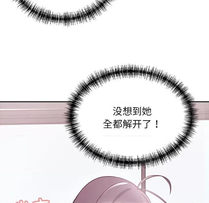 这家公司规我管 这公司归我了-这公司归我了 第8话 第79页