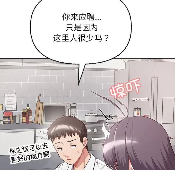 这家公司规我管 这公司归我了-这公司归我了 第8话 第82页