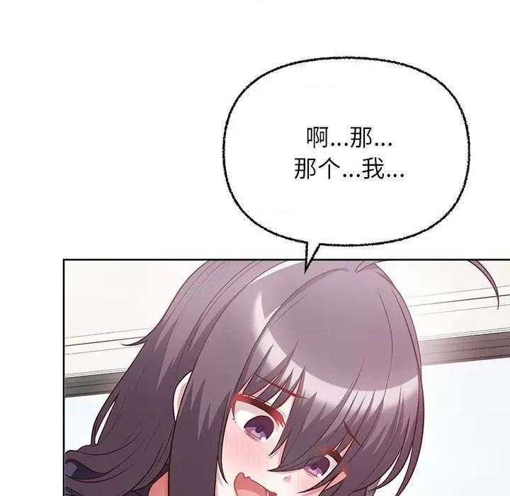这家公司规我管 这公司归我了-这公司归我了 第8话 第84页