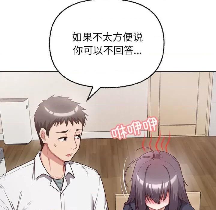 这家公司规我管 这公司归我了-这公司归我了 第8话 第86页